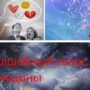 Волшебный голос женщины