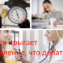 Если прыгает давление, что делать?