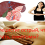 Холецистит острый, что делать, симптомы?