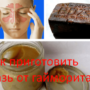 Как приготовить мазь от гайморита?