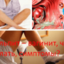 Кольпит – вагинит, что делать, симптомы?