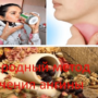 Народный метод лечения ангины