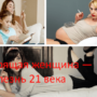 Курящая женщина — болезнь 21 века