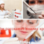 О чём расскажет анализ крови