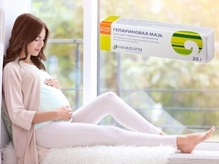 Для чего применяется Гепариновая мазь при беременности