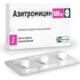 Азитромицин: от чего помогает и для чего назначают