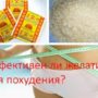 Эффективен ли желатин для похудения?