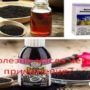 Чем полезно масло черного тмина, применение?