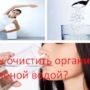 Как очистить организм соленой водой?