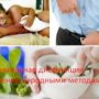 Эректильная дисфункция лечение народными методами