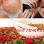 Нейродермит лечение народными методами
