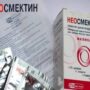 Неосмектин: противопоказания и показания к применению