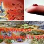 Если нарушена свертываемость крови