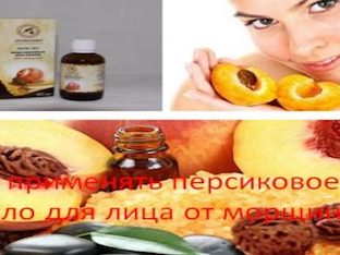 Как применять персиковое масло для лица от морщин
