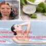 Практические советы по омоложению кожи лица и организма в целом