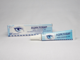 От каких заболеваний спасает глазная мазь Ацикловир? 