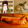 Можно ли париться при простуде?